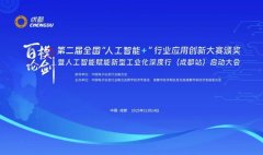 深化人工智能手艺融合使用 